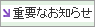 $B=EMW$J$*CN$i$;(J