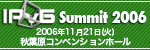 IPv6 サミット 2006