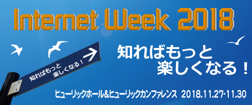 Internet Week 2018