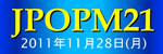 第21回JPNICオープンポリシーミーティング