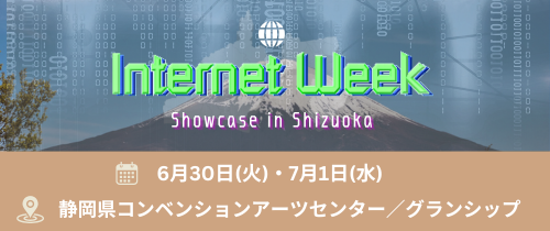 バナー:IWSC2026