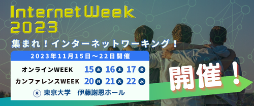 Internet Week 2023