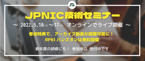 バナー:技術セミナー