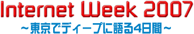 Internet Week 2007 $BEl5~$G%G%#!<%W$K8l$k(B4$BF|4V(B