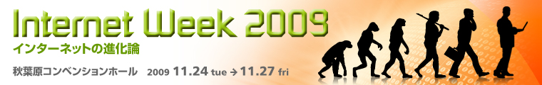 Internew Week 2009 — インターネットの進化論