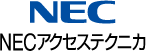 NECアクセステクニカ株式会社 ロゴ