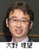 大野氏写真