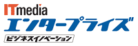 ITmedia エンタープライズ