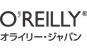 株式会社オライリー・ジャパン