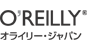 ロゴ:株式会社オライリー・ジャパン
