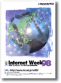 InternetWeek'98ポスター
