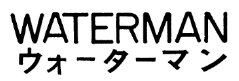 ロゴ:ウォーターマン