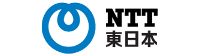 東日本電信電話株式会社