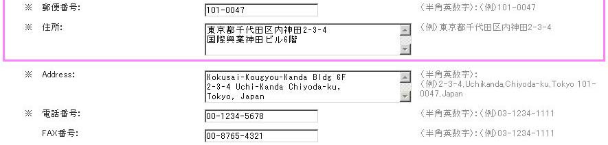 一般向け連絡先画面