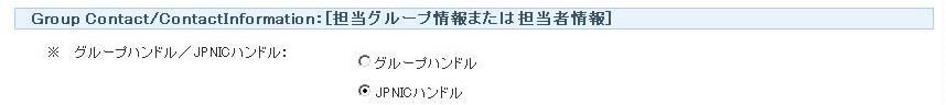ハンドル選択画面