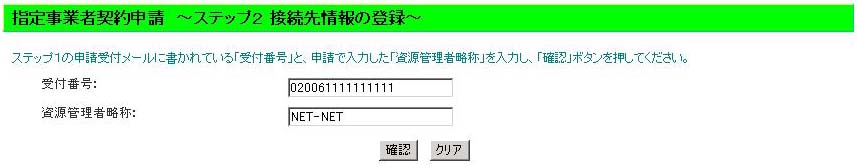 受付番号画面