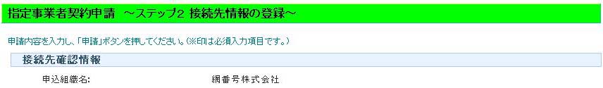 正式名称画面