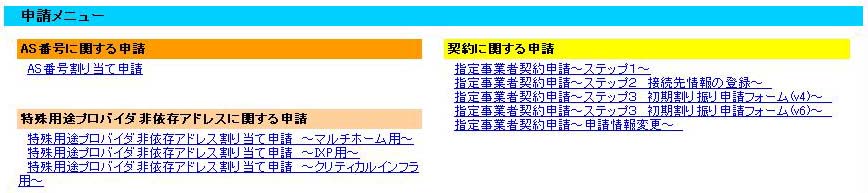 メニュー選択画面