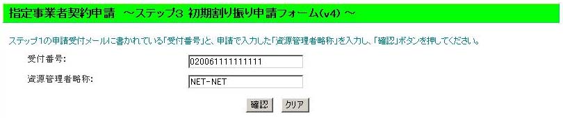 受付番号画面