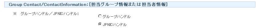 ハンドル選択画面