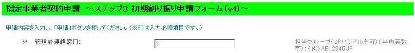 連絡窓口場面