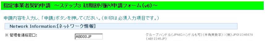 連絡窓口画面