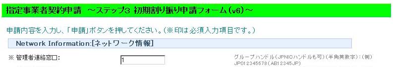 登録サンプル画面