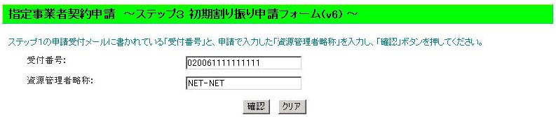 番号入力画面