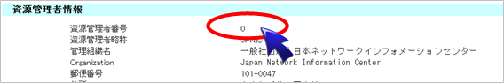 画面:資源管理者番号