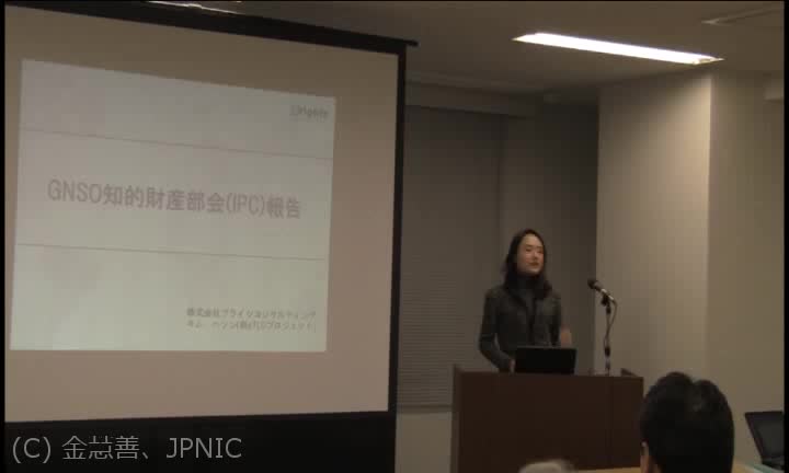 動画:GNSO知的財産部会(IPC)報告