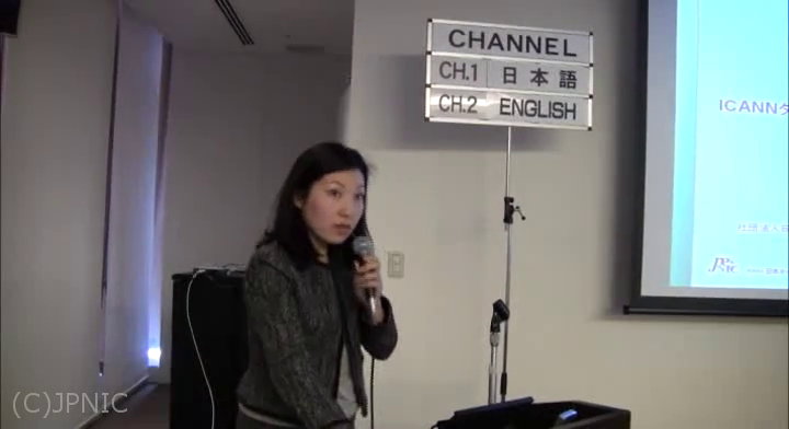 動画:ICANNダカール会議概要報告