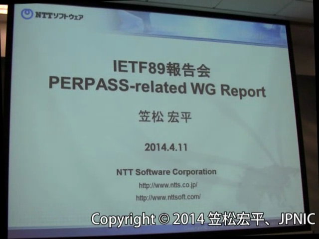 動画:perpass WG関連