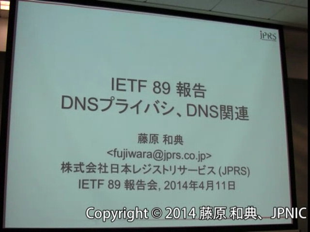 動画:dnse(BoF)/dnsop関連