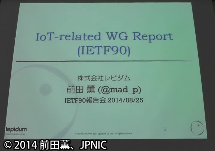 動画:IoT関連