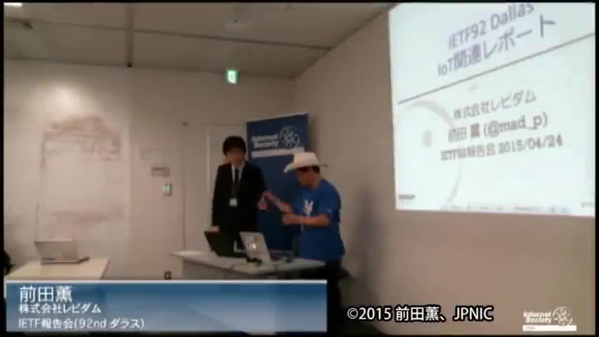 動画:IoT関連WG