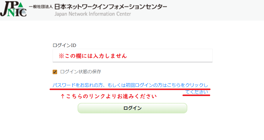 パスワード設定リンク