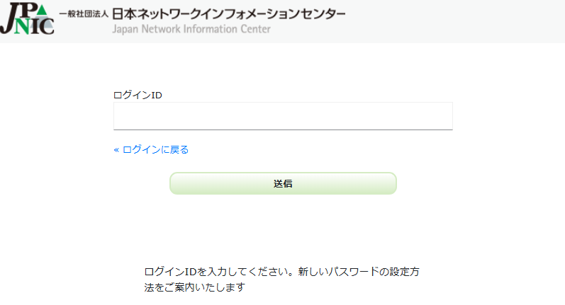 パスワード設定画面
