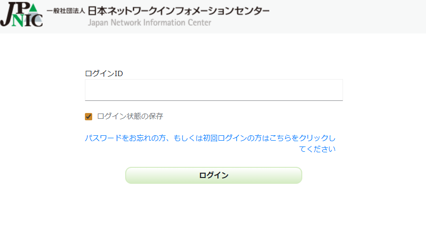 ログインID入力画面
