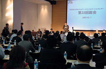 写真:総会会場