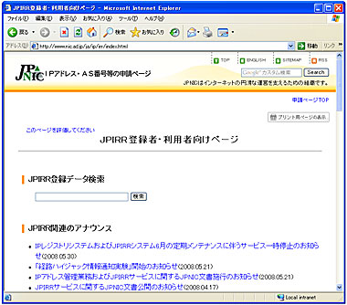 図:登録情報の検索