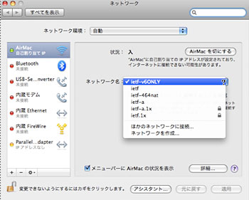 図:会場ネットワーク