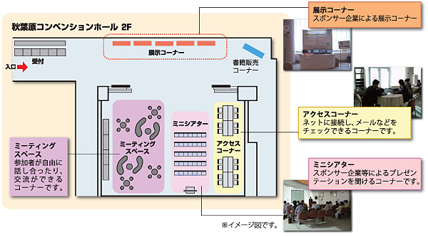 図:秋葉原コンベンションホール2Fマップ