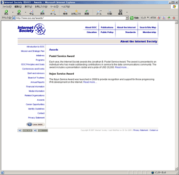 画面:ISOCのWebサイト