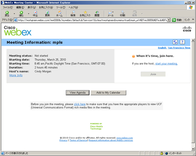 画面:WebExによる遠隔参加