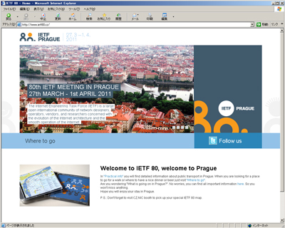 画面:第80回IETFのWebサイト