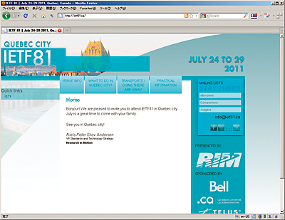画面:第81回IETFのWebサイト