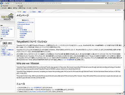 写真:Tokyo6to4プロジェクトのWebサイト画面