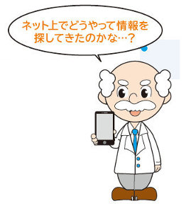 イラスト:博士