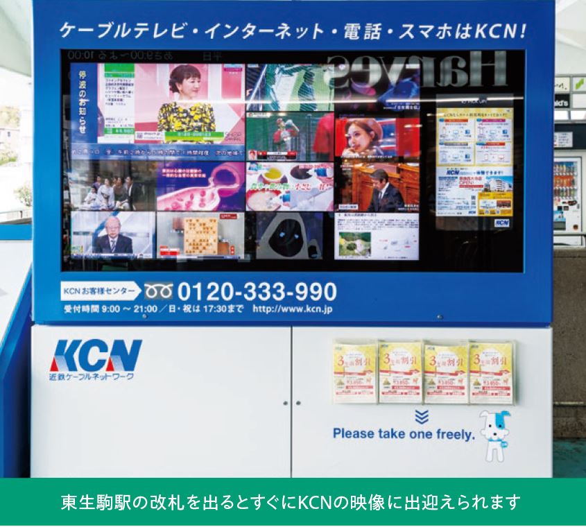 写真:駅前サイネージ