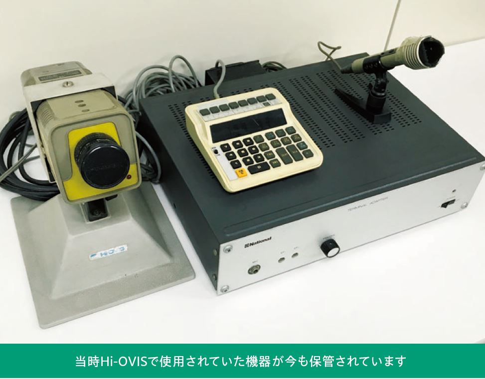 写真:Hi-OVISの機材